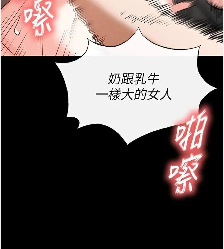 末日鵰堡 第19話-好喜歡被硬來的感覺&hearts; 第76页