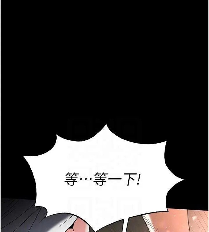 末日鵰堡 第25話-鮮美又多汁的女偶像嫩鮑 第21页