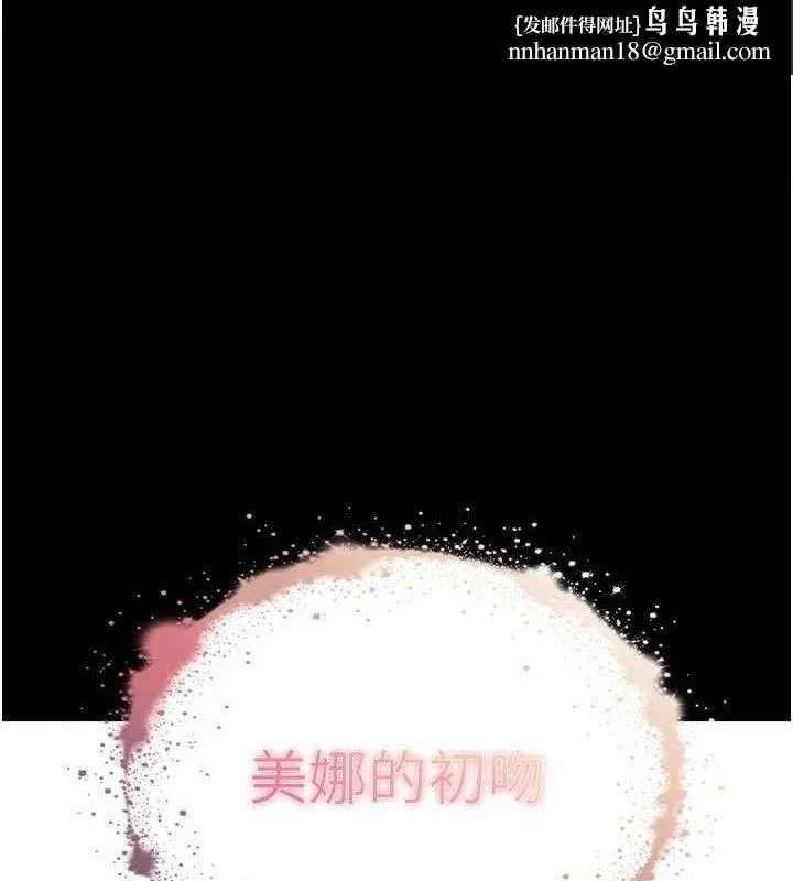 末日鵰堡 第25話-鮮美又多汁的女偶像嫩鮑 第1页