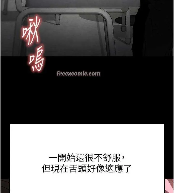 末日鵰堡 第25話-鮮美又多汁的女偶像嫩鮑 第83页