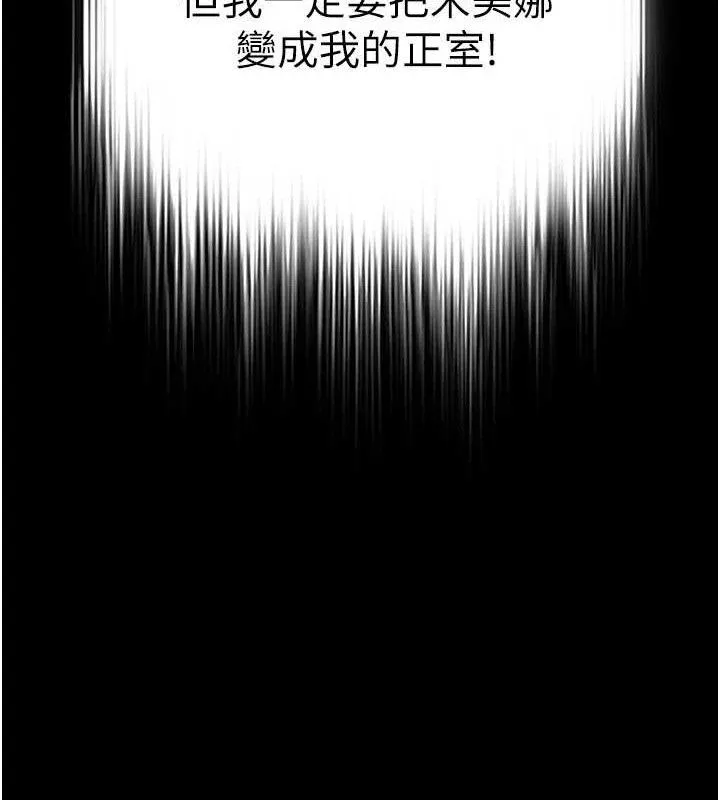末日鵰堡 第25話-鮮美又多汁的女偶像嫩鮑 第18页