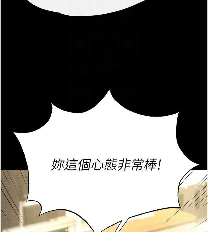 末日鵰堡 第25話-鮮美又多汁的女偶像嫩鮑 第98页
