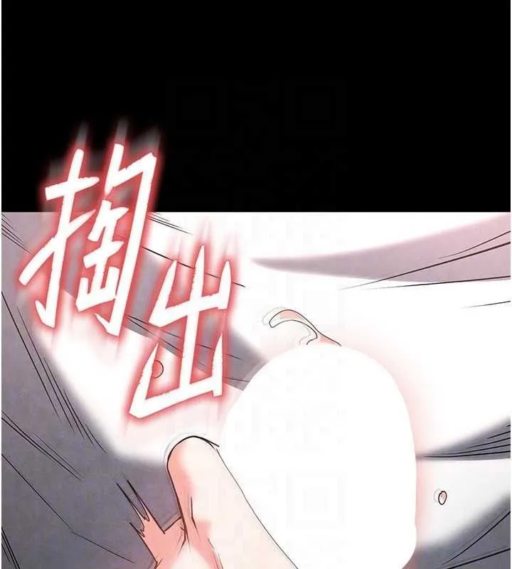 末日鵰堡 第25話-鮮美又多汁的女偶像嫩鮑 第114页