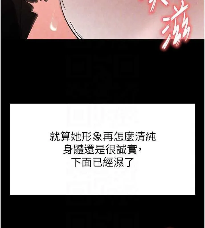 末日鵰堡 第25話-鮮美又多汁的女偶像嫩鮑 第133页
