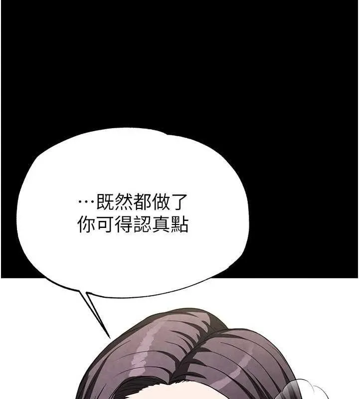末日鵰堡 第25話-鮮美又多汁的女偶像嫩鮑 第101页