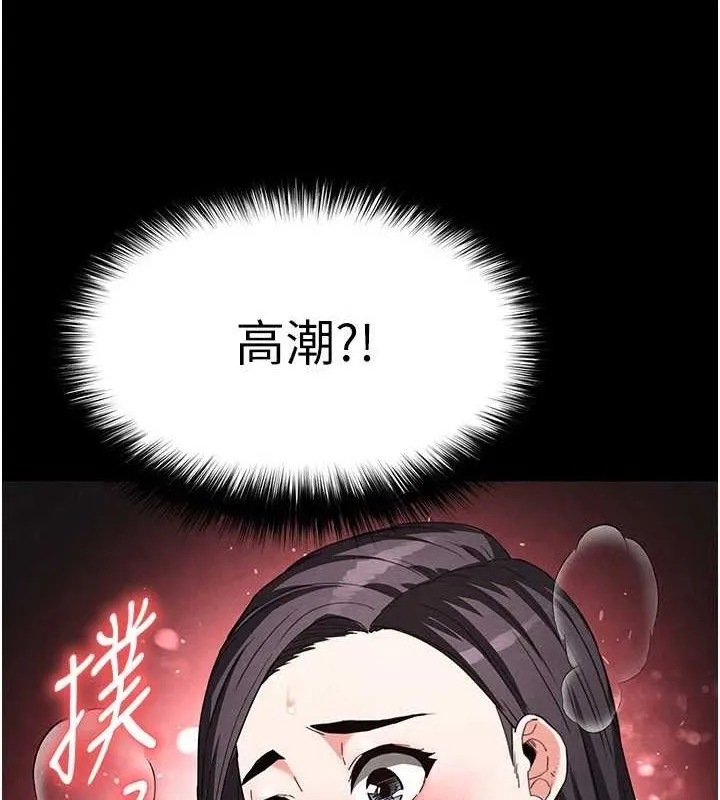 末日鵰堡 第25話-鮮美又多汁的女偶像嫩鮑 第173页