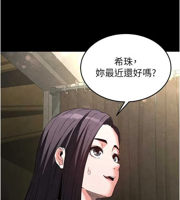 末日鵰堡 第25話-鮮美又多汁的女偶像嫩鮑 第201页