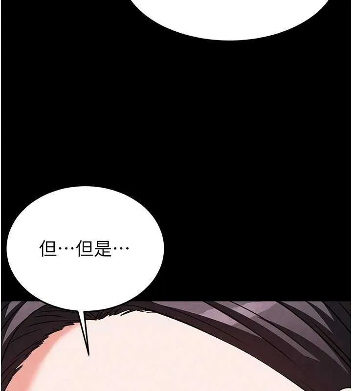 末日鵰堡 第25話-鮮美又多汁的女偶像嫩鮑 第65页