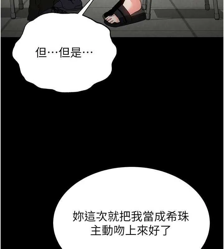 末日鵰堡 第25話-鮮美又多汁的女偶像嫩鮑 第32页