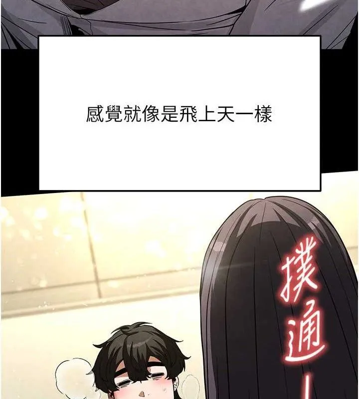 末日鵰堡 第25話-鮮美又多汁的女偶像嫩鮑 第175页