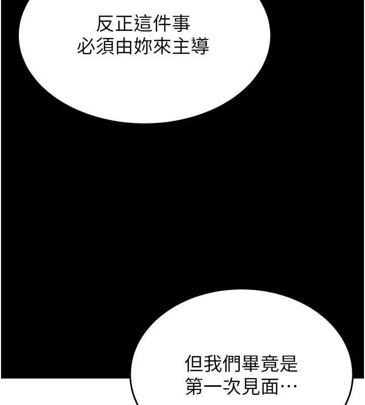 末日鵰堡 第25話-鮮美又多汁的女偶像嫩鮑 第35页