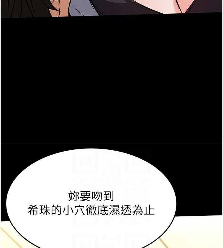 末日鵰堡 第25話-鮮美又多汁的女偶像嫩鮑 第56页