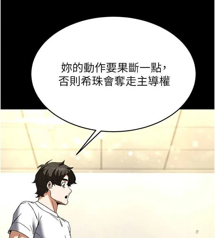 末日鵰堡 第25話-鮮美又多汁的女偶像嫩鮑 第30页