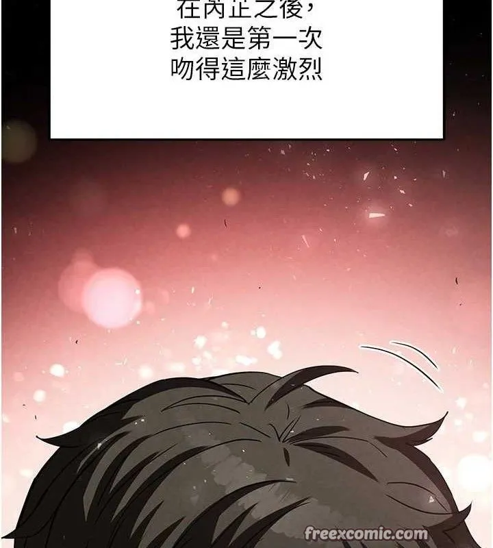 末日鵰堡 第25話-鮮美又多汁的女偶像嫩鮑 第14页
