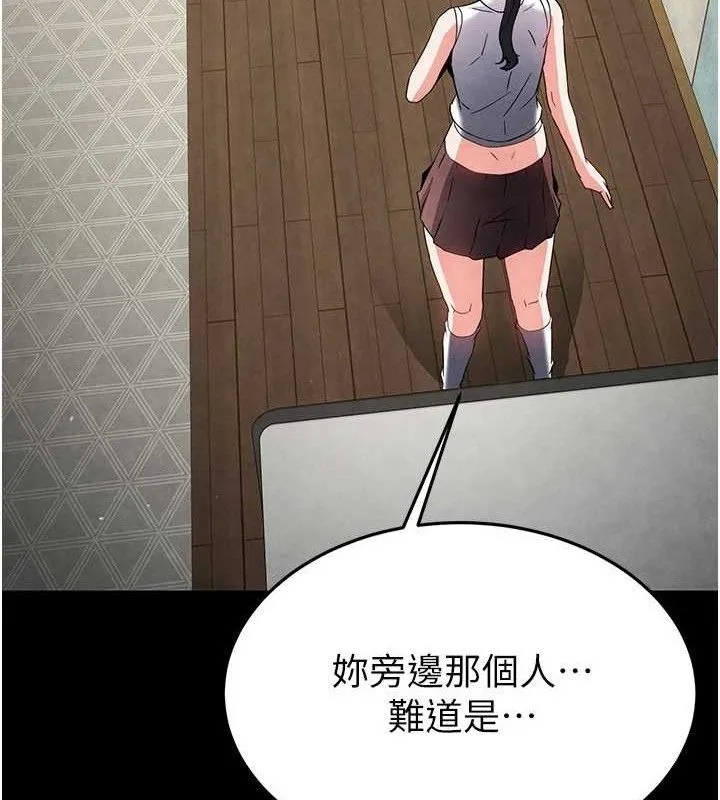 末日鵰堡 第25話-鮮美又多汁的女偶像嫩鮑 第211页