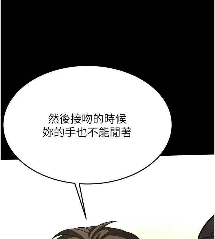 末日鵰堡 第25話-鮮美又多汁的女偶像嫩鮑 第62页