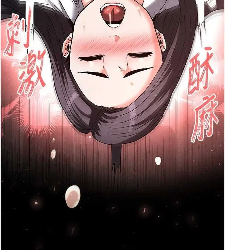 末日鵰堡 第25話-鮮美又多汁的女偶像嫩鮑 第157页