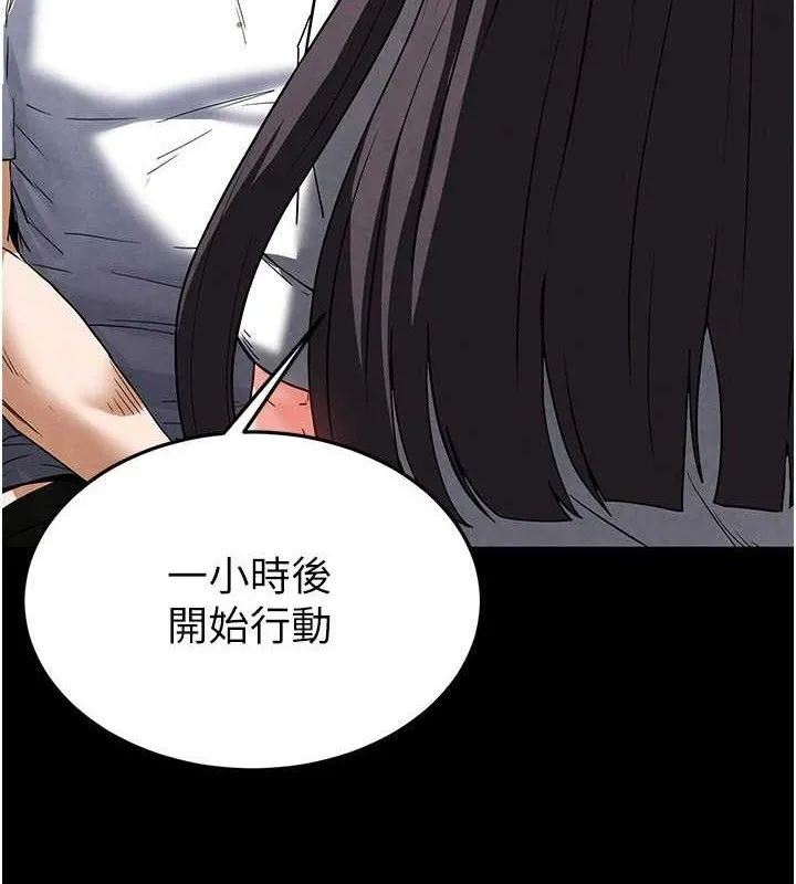 末日鵰堡 第25話-鮮美又多汁的女偶像嫩鮑 第185页
