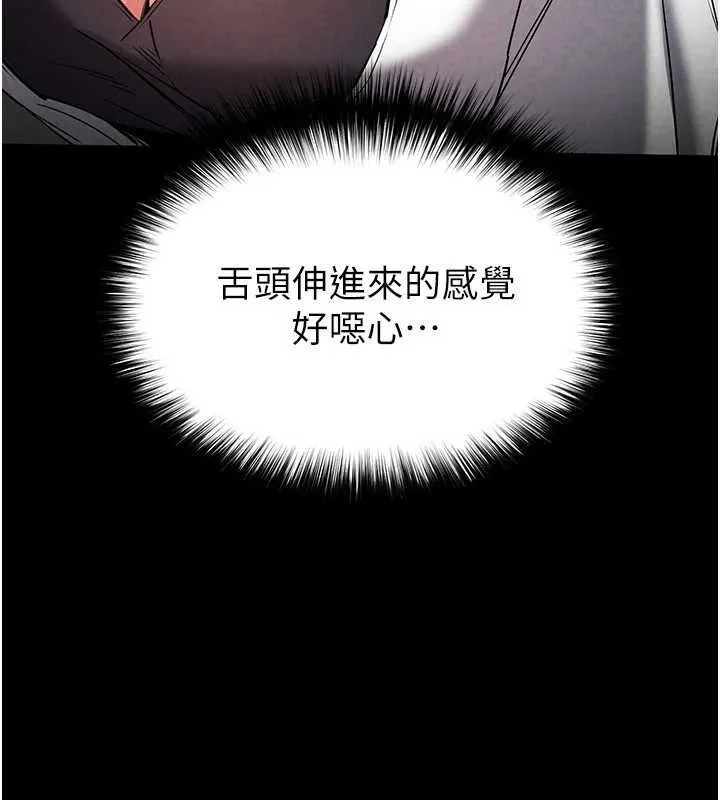 末日鵰堡 第25話-鮮美又多汁的女偶像嫩鮑 第29页