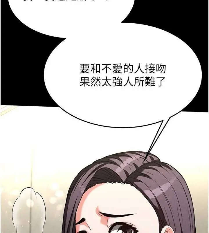 末日鵰堡 第25話-鮮美又多汁的女偶像嫩鮑 第27页