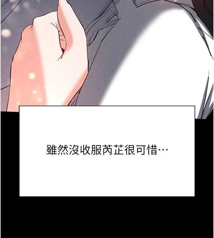 末日鵰堡 第25話-鮮美又多汁的女偶像嫩鮑 第16页