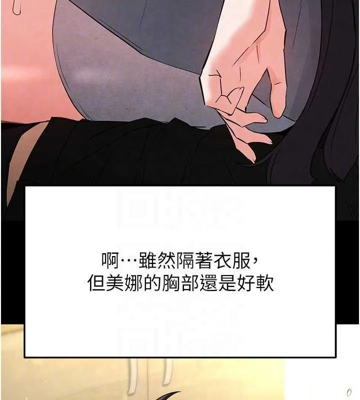 末日鵰堡 第25話-鮮美又多汁的女偶像嫩鮑 第107页