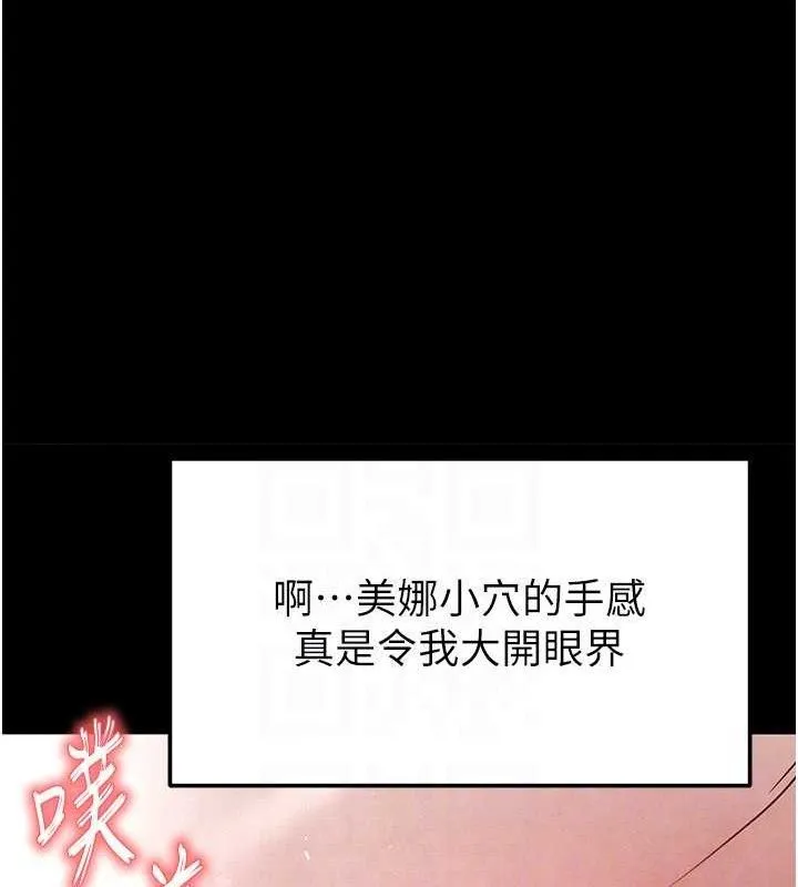 末日鵰堡 第25話-鮮美又多汁的女偶像嫩鮑 第131页