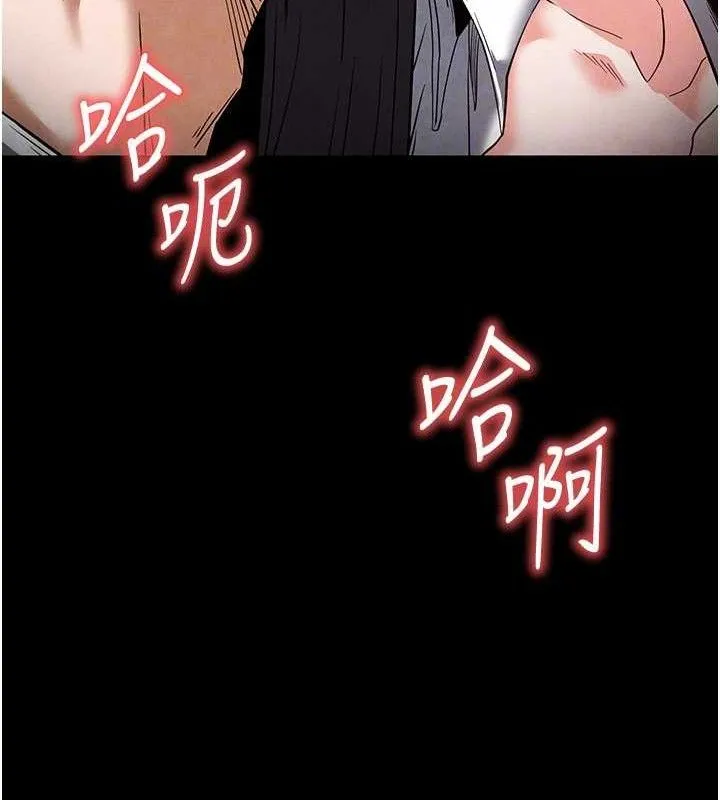 末日鵰堡 第25話-鮮美又多汁的女偶像嫩鮑 第80页