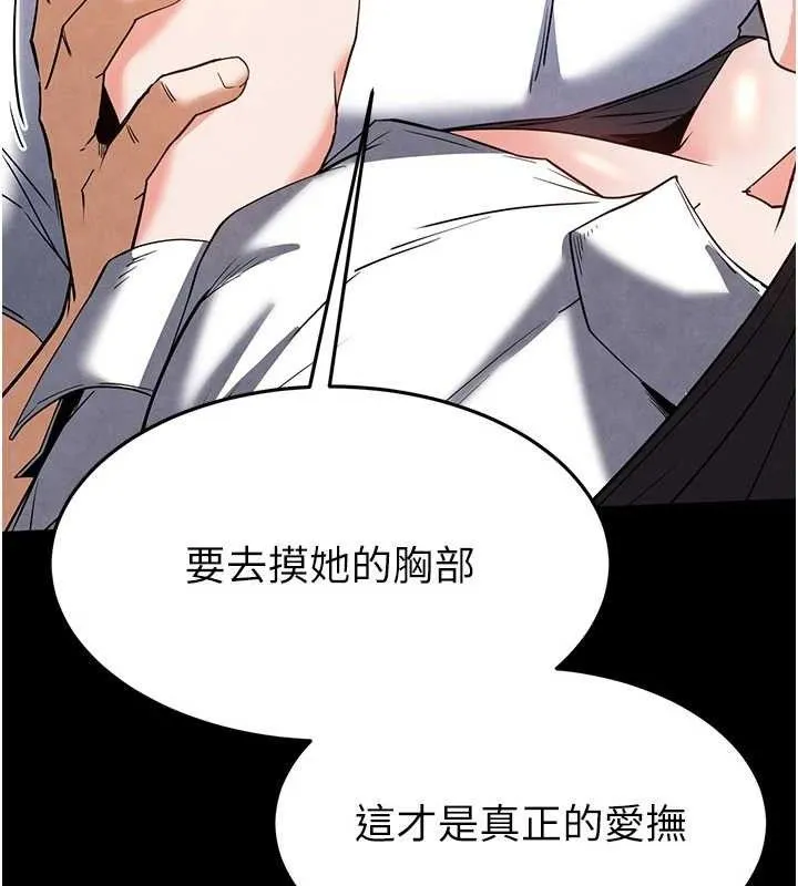 末日鵰堡 第25話-鮮美又多汁的女偶像嫩鮑 第64页
