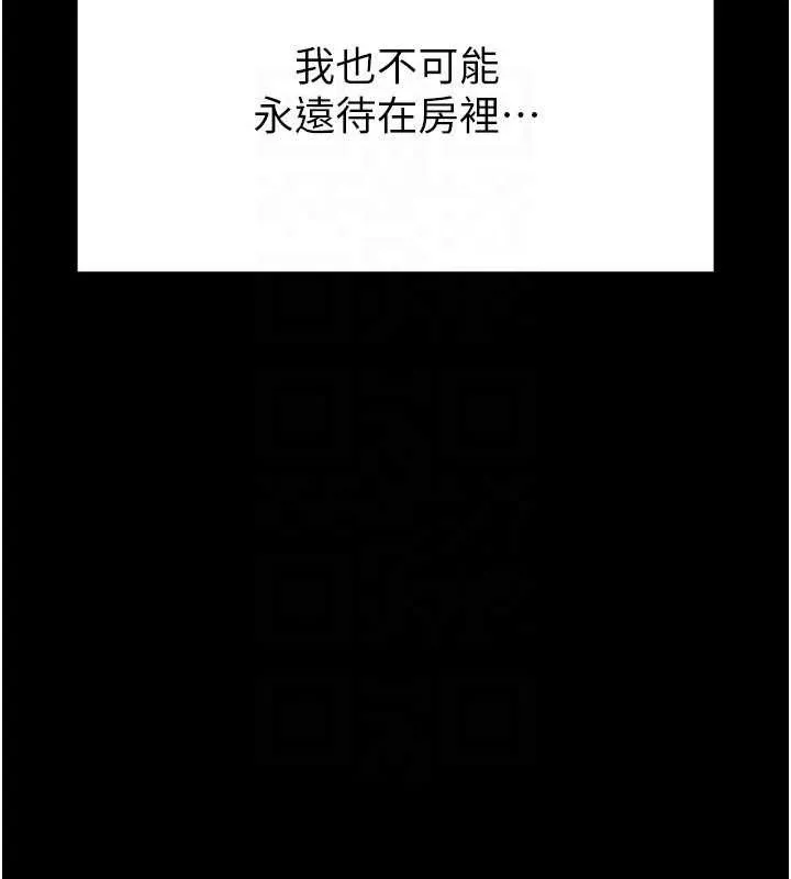末日鵰堡 第25話-鮮美又多汁的女偶像嫩鮑 第41页
