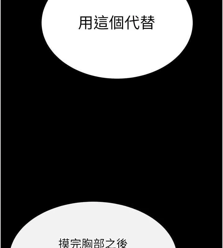 末日鵰堡 第25話-鮮美又多汁的女偶像嫩鮑 第70页