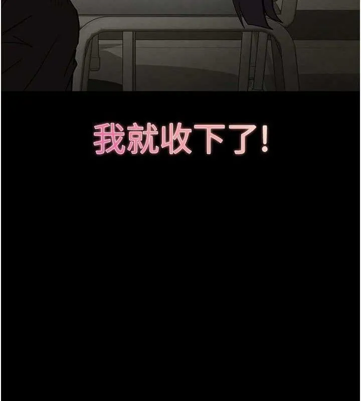 末日鵰堡 第25話-鮮美又多汁的女偶像嫩鮑 第4页