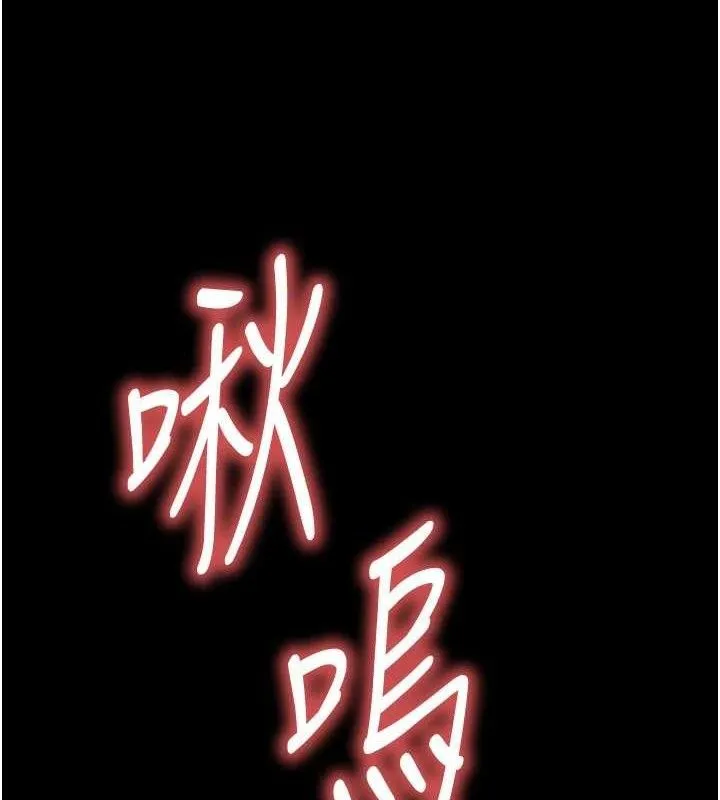 末日鵰堡 第25話-鮮美又多汁的女偶像嫩鮑 第5页