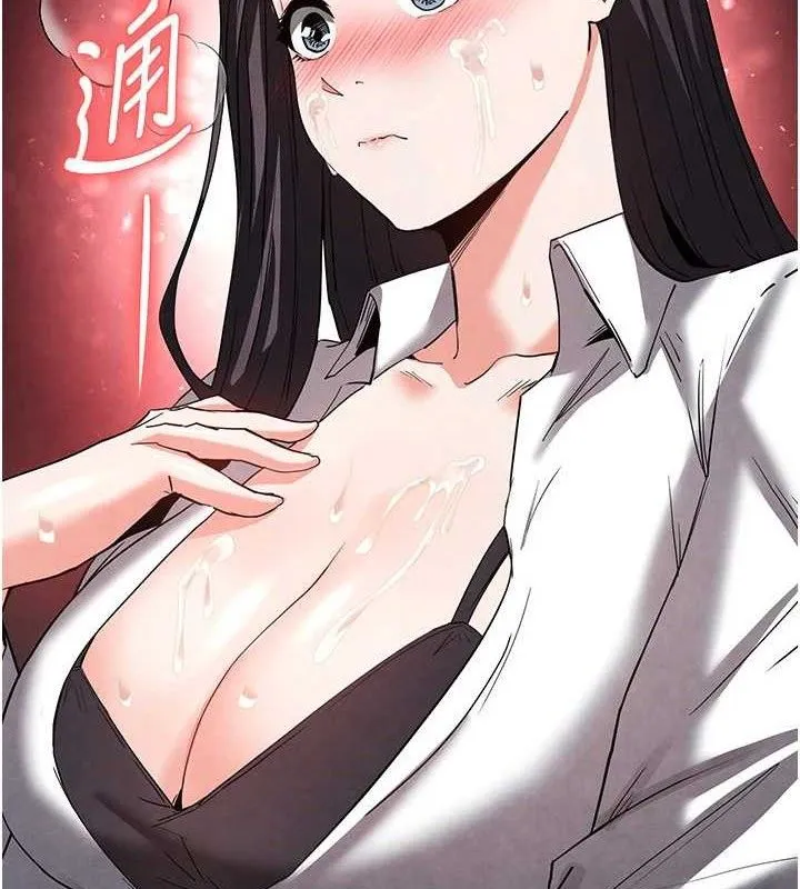 末日鵰堡 第25話-鮮美又多汁的女偶像嫩鮑 第174页