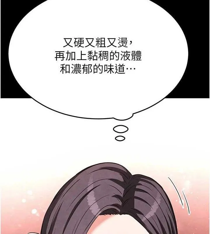 末日鵰堡 第25話-鮮美又多汁的女偶像嫩鮑 第179页