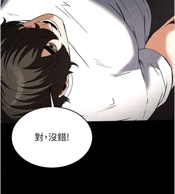 末日鵰堡 第25話-鮮美又多汁的女偶像嫩鮑 第74页