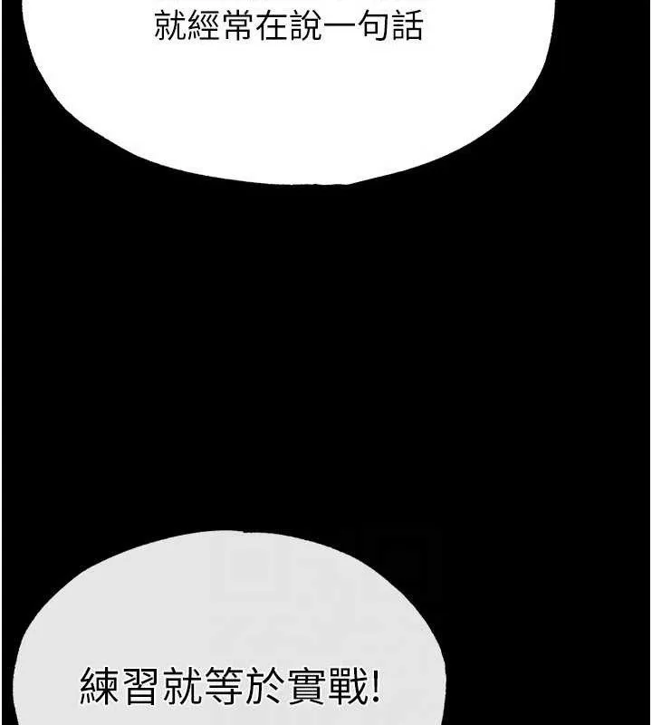 末日鵰堡 第25話-鮮美又多汁的女偶像嫩鮑 第95页