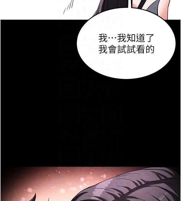 末日鵰堡 第25話-鮮美又多汁的女偶像嫩鮑 第78页