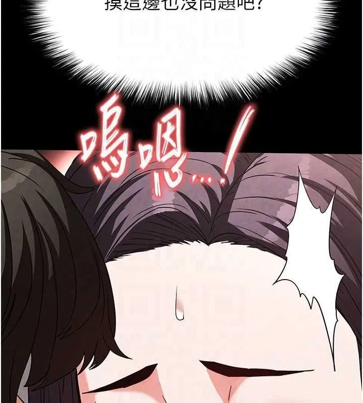 末日鵰堡 第25話-鮮美又多汁的女偶像嫩鮑 第126页