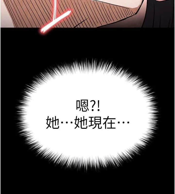 末日鵰堡 第25話-鮮美又多汁的女偶像嫩鮑 第118页