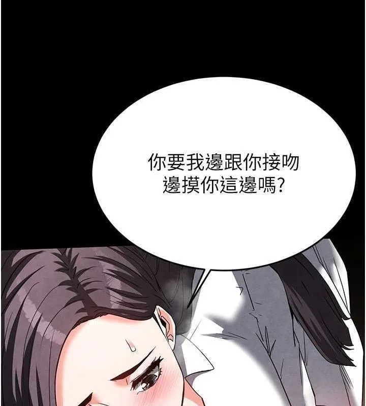 末日鵰堡 第25話-鮮美又多汁的女偶像嫩鮑 第72页