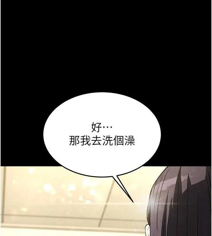 末日鵰堡 第25話-鮮美又多汁的女偶像嫩鮑 第183页
