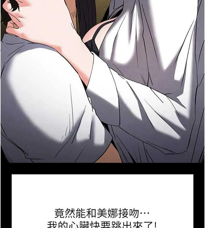 末日鵰堡 第25話-鮮美又多汁的女偶像嫩鮑 第50页