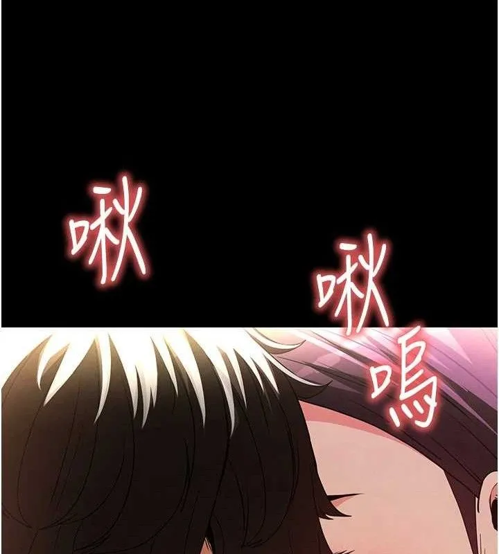 末日鵰堡 第25話-鮮美又多汁的女偶像嫩鮑 第44页