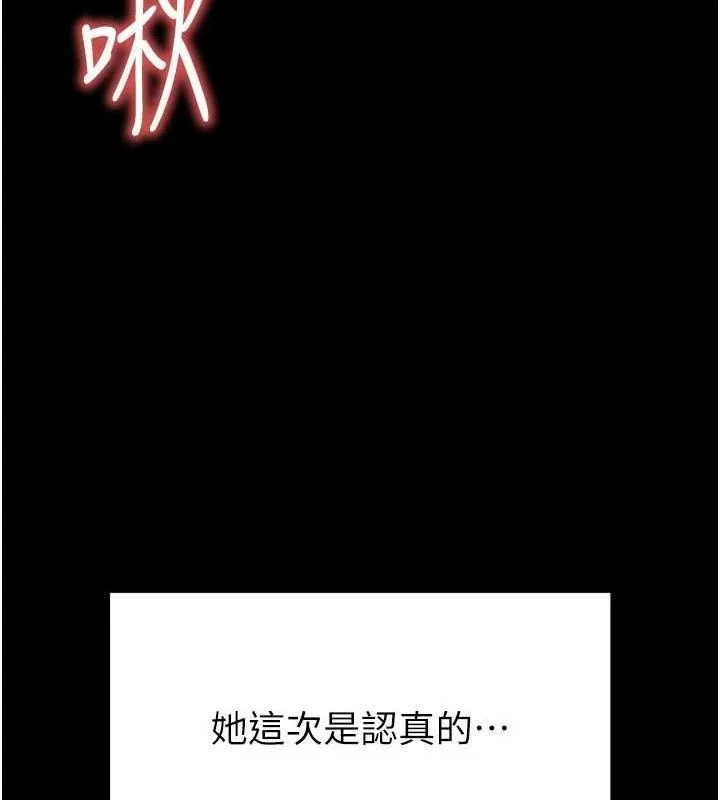 末日鵰堡 第25話-鮮美又多汁的女偶像嫩鮑 第48页