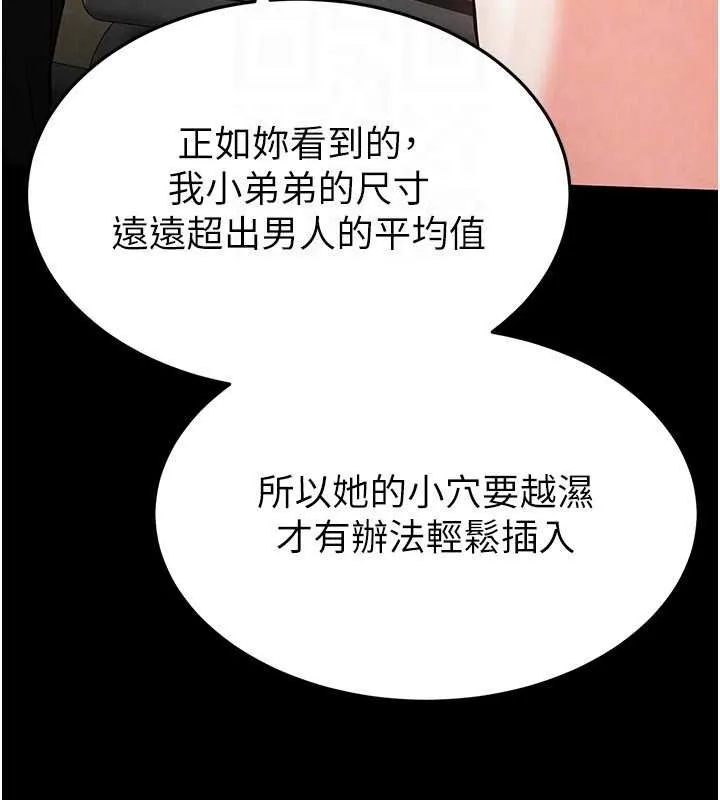 末日鵰堡 第25話-鮮美又多汁的女偶像嫩鮑 第59页