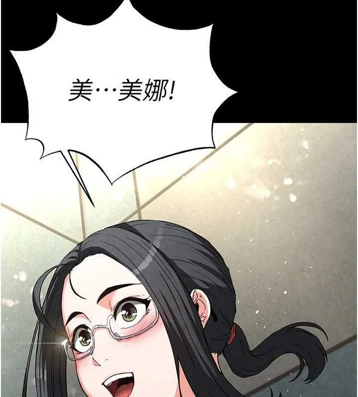 末日鵰堡 第25話-鮮美又多汁的女偶像嫩鮑 第203页
