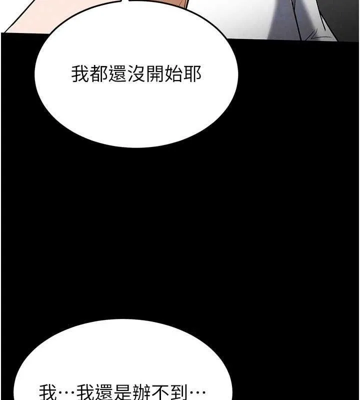 末日鵰堡 第25話-鮮美又多汁的女偶像嫩鮑 第26页
