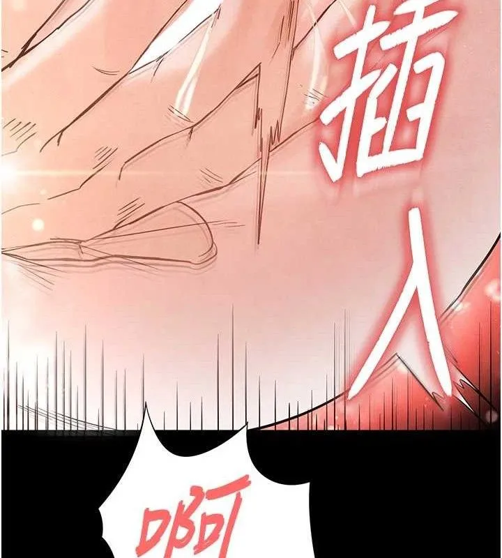 末日鵰堡 第25話-鮮美又多汁的女偶像嫩鮑 第145页