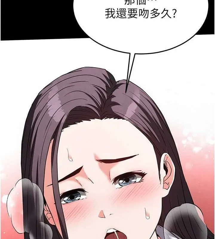 末日鵰堡 第25話-鮮美又多汁的女偶像嫩鮑 第54页